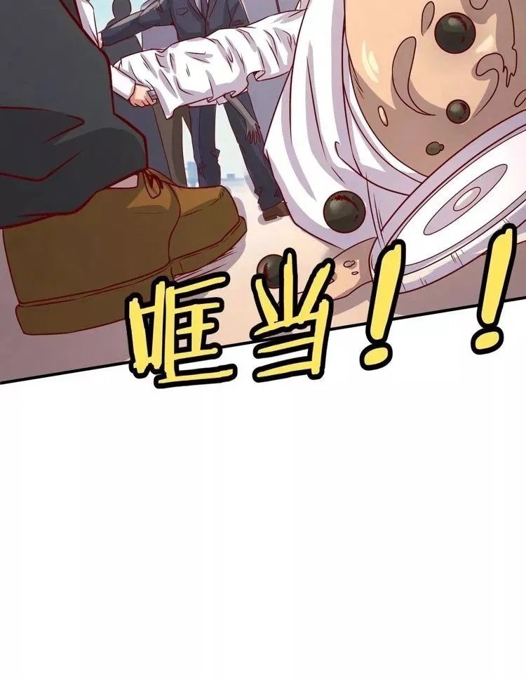 The Interceptor Cross System Chapter 09 Gambar 46